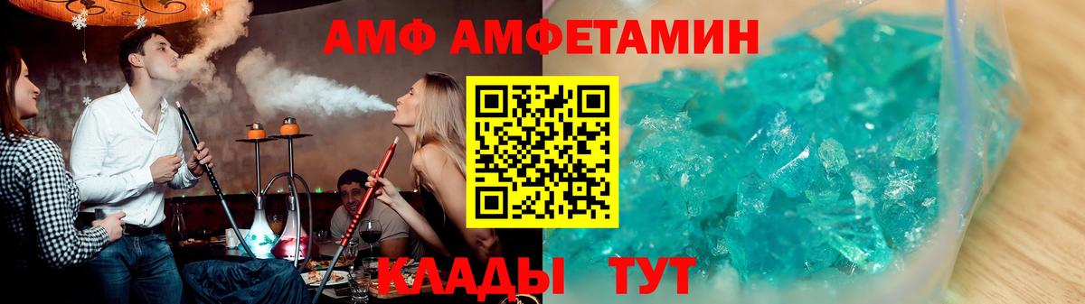 АМФЕТАМИН 97%  Вход с VPN  Amphetamine  Севастополь 