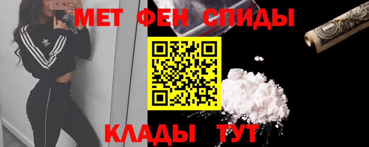 АМФЕТАМИН 98% Севастополь