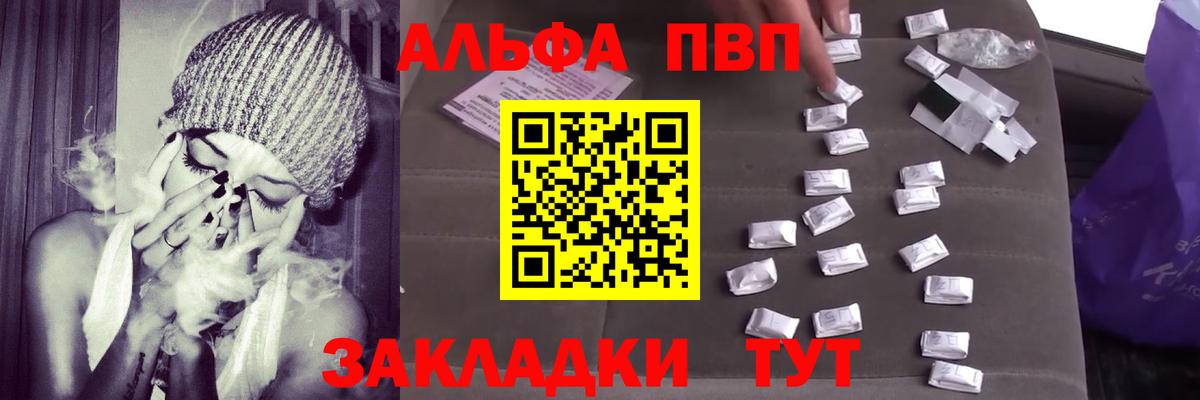A PVP Crystall  Альфа ПВП кристаллы  A-PVP  Севастополь  Вход с VPN  A PVP Crystall 