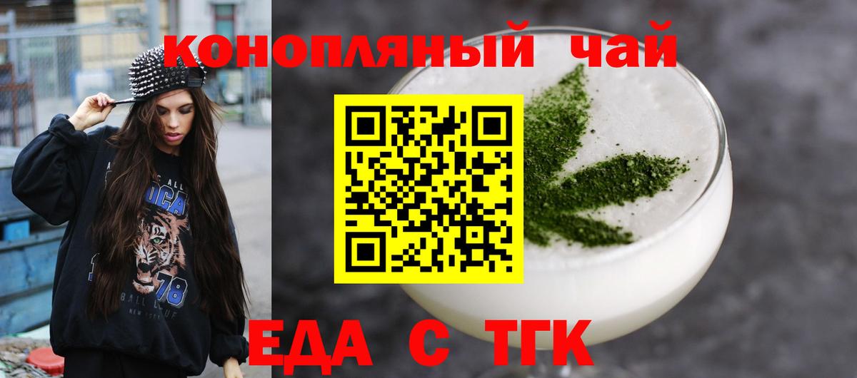 Севастополь  Печенье с ТГК конопля  Вход с VPN 