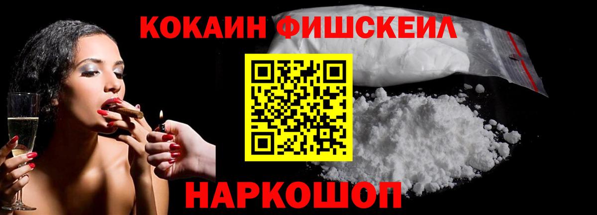 Cocaine 97%  Вход с VPN  COCAIN  Кокаин 98%  Севастополь 