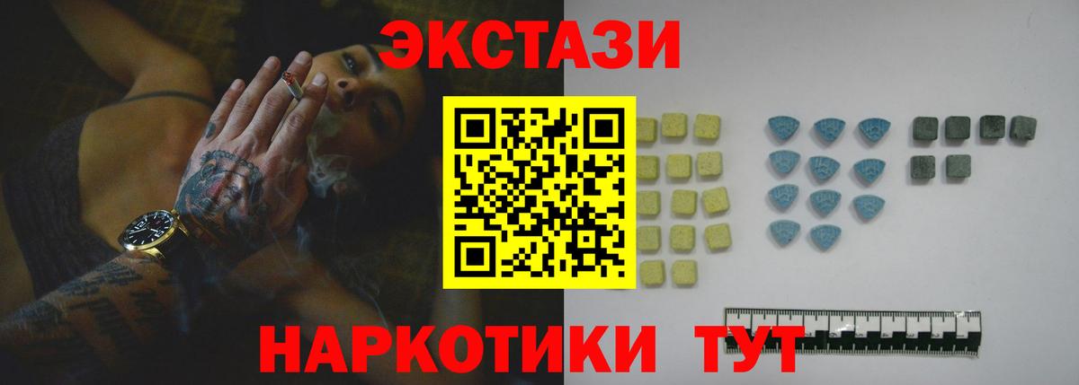 Ecstasy VHQ  Вход с VPN  ЭКСТАЗИ Philipp Plein  Севастополь 