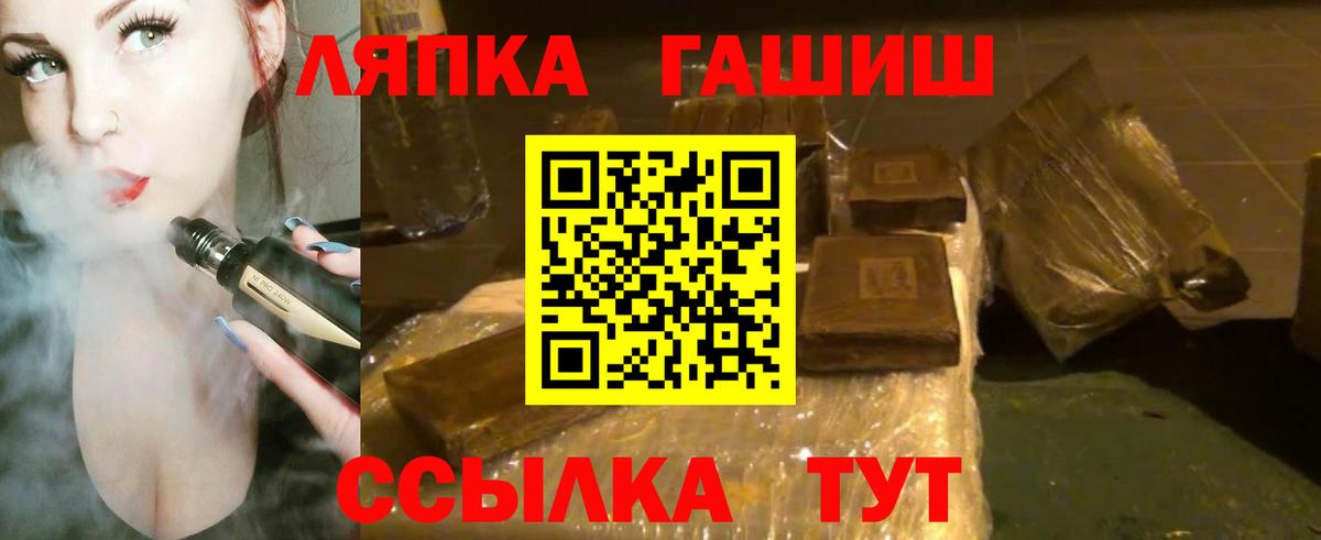 Севастополь  ГАШИШ VHQ  Вход с VPN  Гашиш Изолятор 