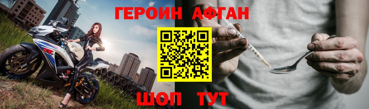 Героин гречка Севастополь