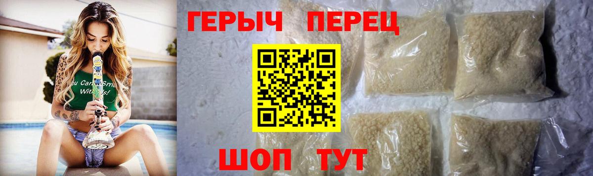 Севастополь  Героин Heroin  Вход с VPN 