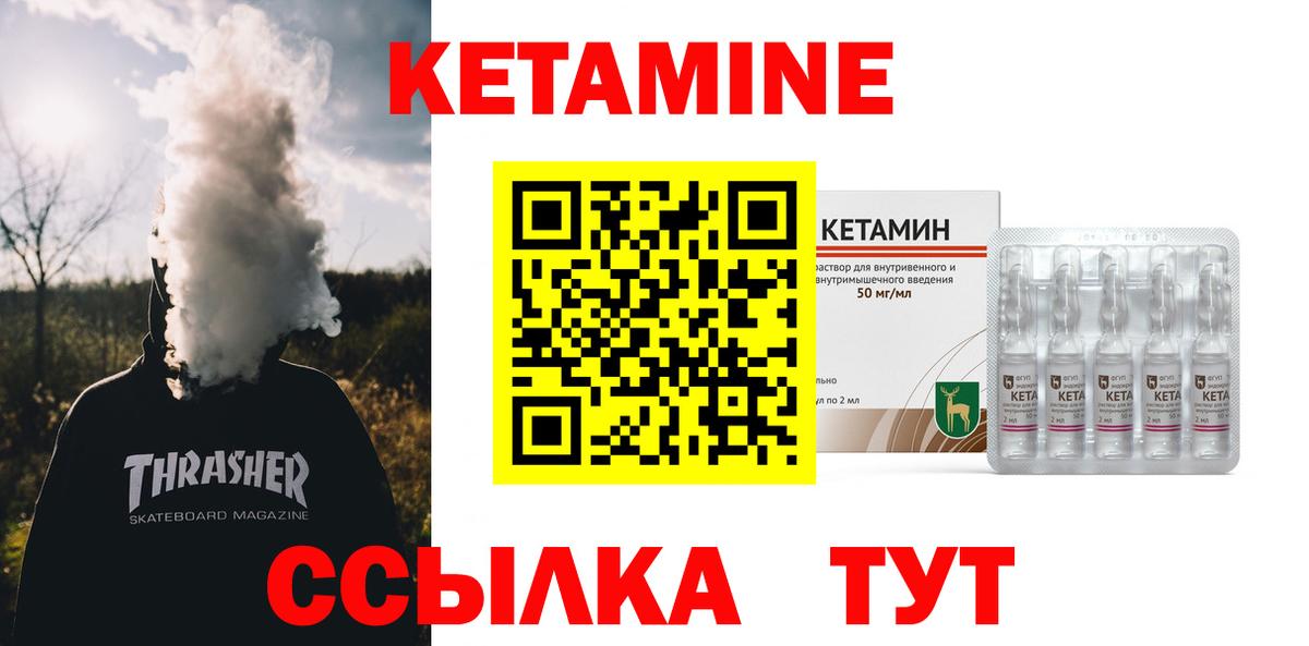 Кетамин ketamine Севастополь