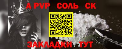 ALPHA-PVP Бузулук