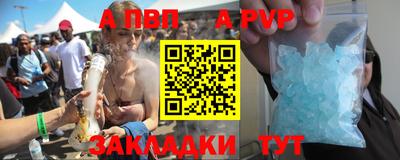 ALPHA-PVP Бузулук