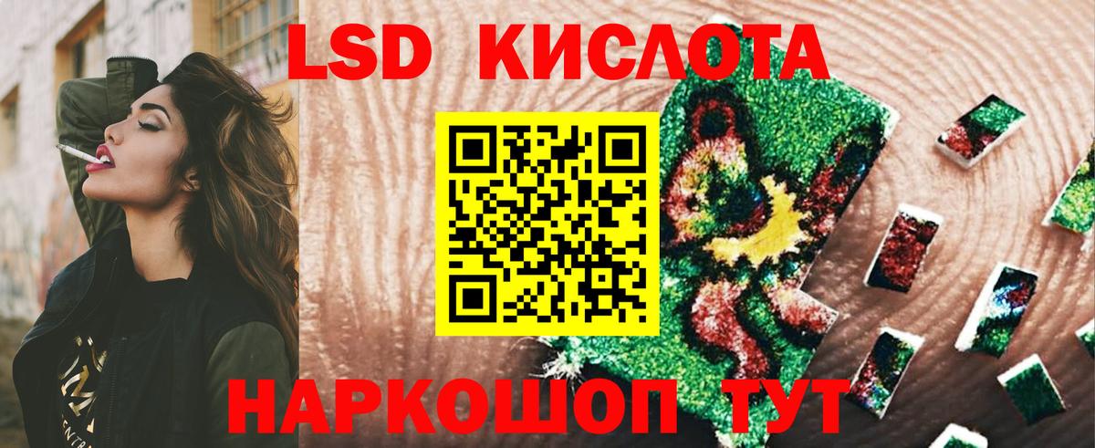Севастополь  ЛСД экстази ecstasy  Вход с VPN 
