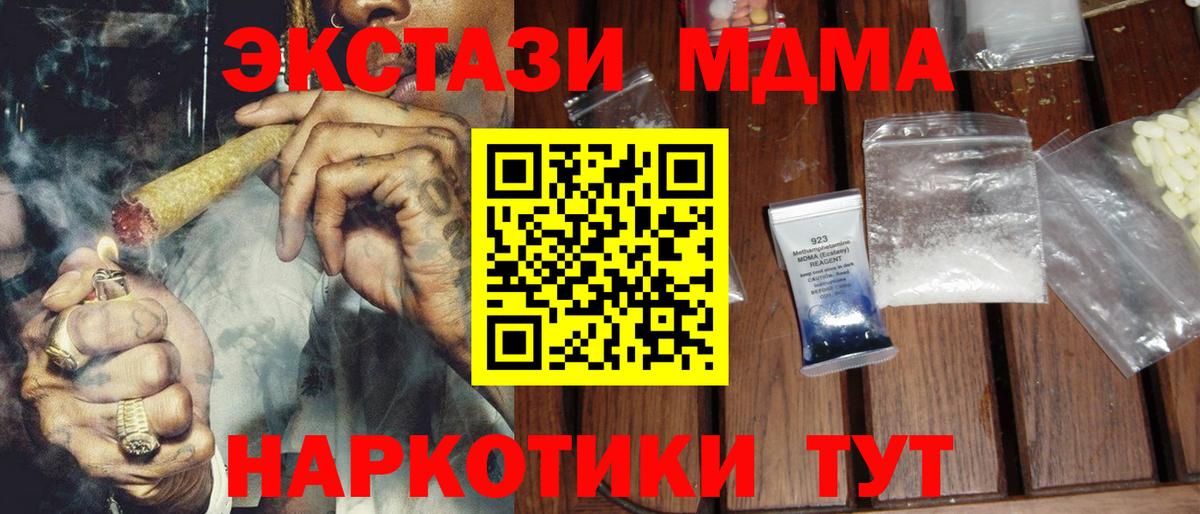 MDMA VHQ  Вход с VPN  Севастополь  МДМА VHQ 