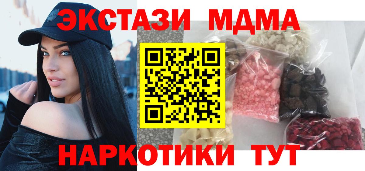 МДМА crystal Севастополь