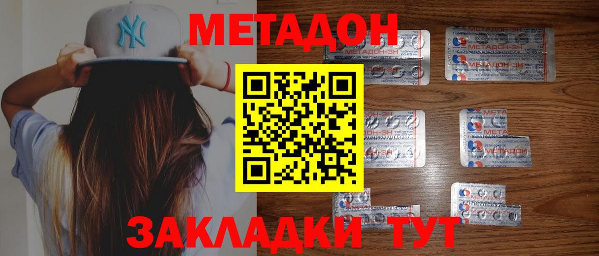 Севастополь  МЕТАДОН VHQ  Вход с VPN 