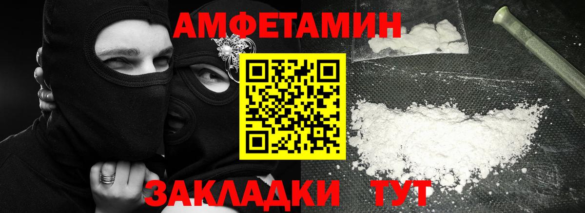 Метамфетамин витя Севастополь