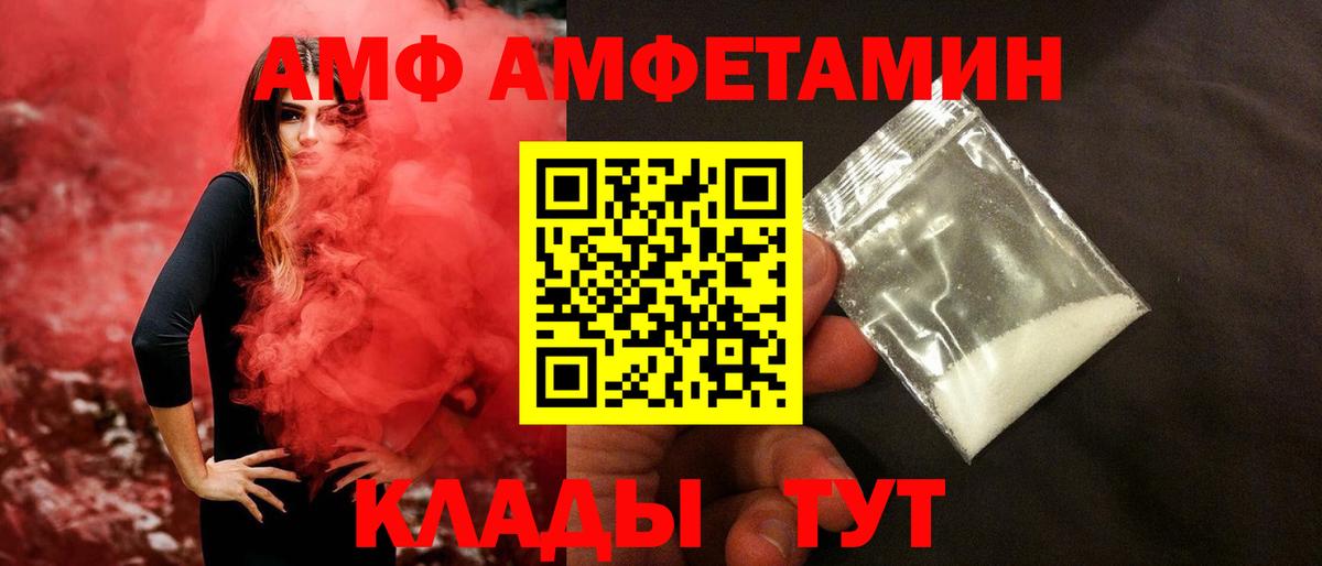 МЕТАМФЕТАМИН витя  Вход с VPN  Севастополь  МЕТАМФЕТАМИН витя 