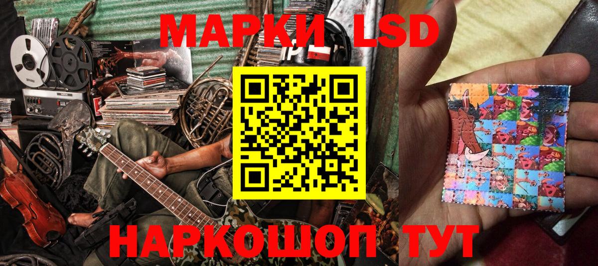 Наркотические марки 1500мкг Севастополь