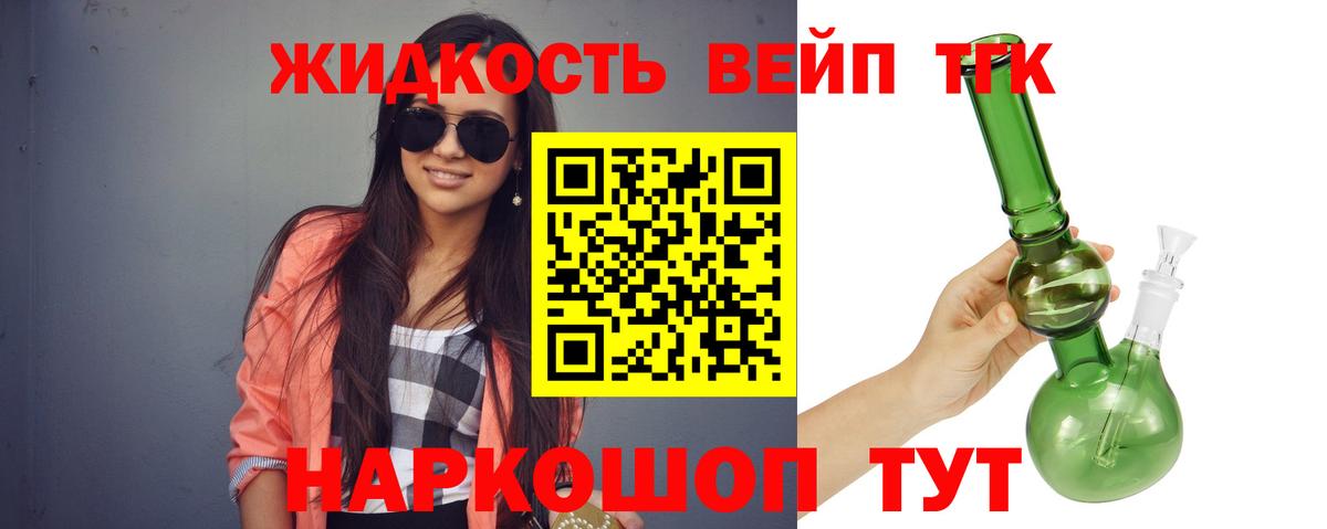 ТГК концентрат  Вход с VPN  ТГК THC oil  Севастополь 