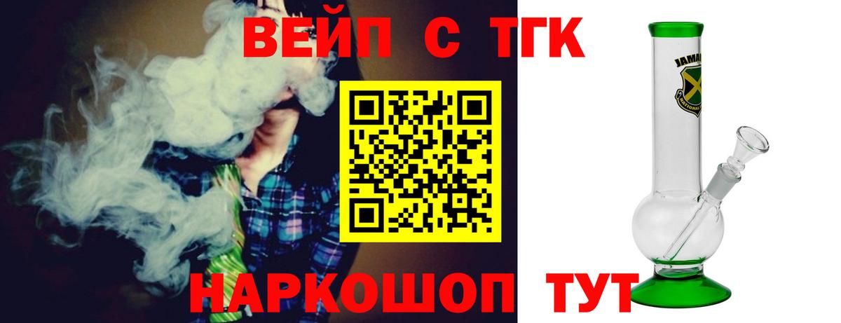 ТГК Wax Севастополь